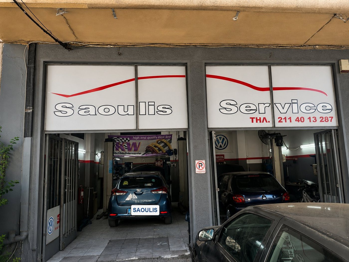 Η είσοδος του συνεργείου Saoulis Service